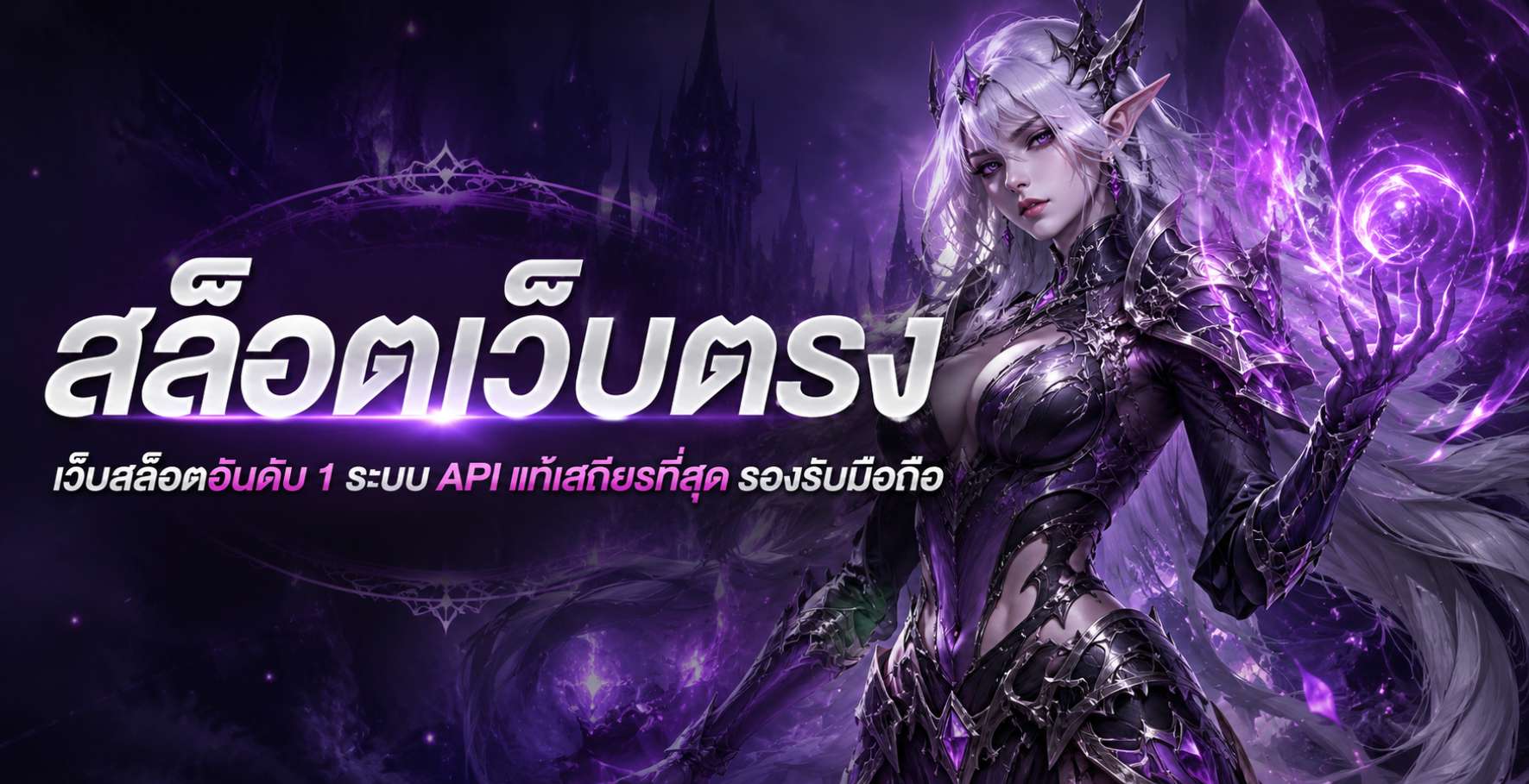 สล็อตเว็บตรง